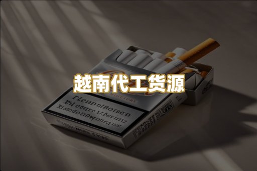 免税外烟爆珠